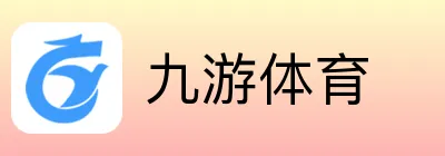九游体育 logo